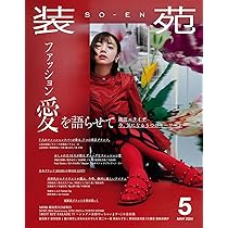 昭和45年／装苑・5月号付録・夏まで着られる組み合わせ服。【122ページ】。 昭和45年／装苑・5月号付録・夏まで着られる組み合わせ服。【122
